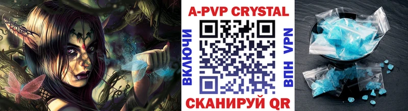 Альфа ПВП Crystall  Камызяк 