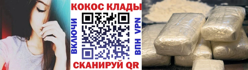 купить наркотик  блэк спрут сайт  КОКАИН Эквадор  Камызяк 