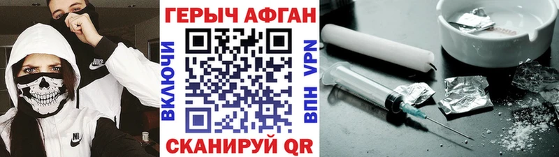 хочу наркоту  Камызяк  ГЕРОИН Афган 