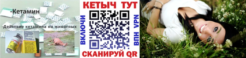 КЕТАМИН ketamine  где найти   Камызяк 