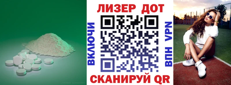 LSD-25 экстази кислота  Камызяк 
