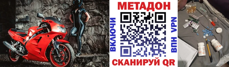 МЕТАДОН VHQ Камызяк